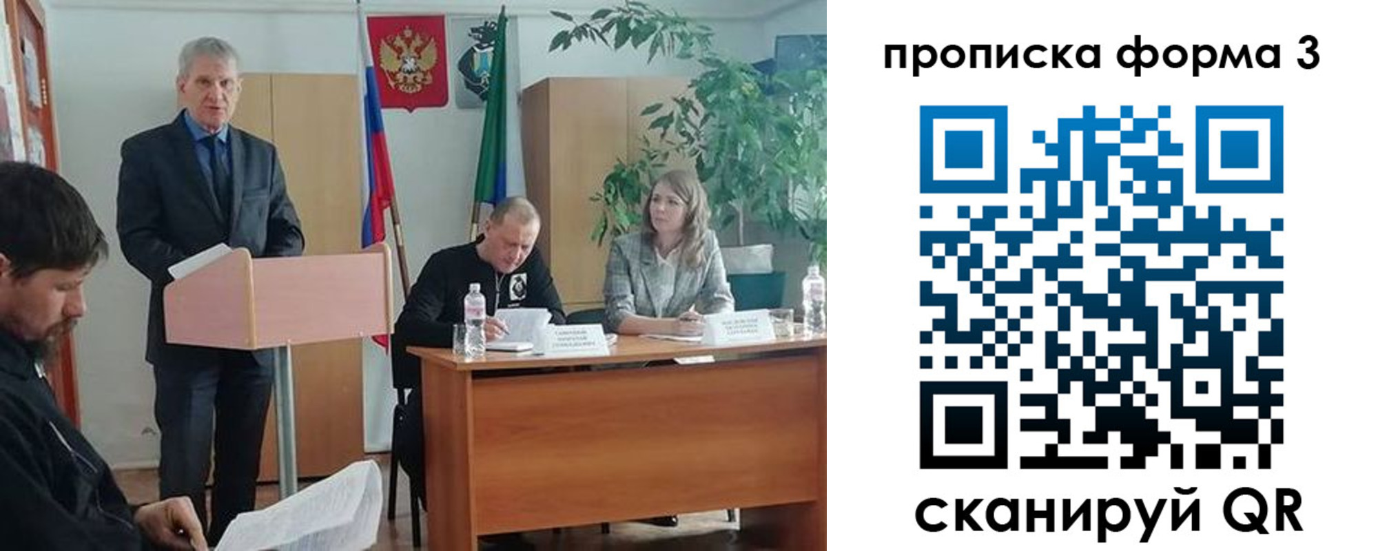 временная регистрация 2025 в Коле