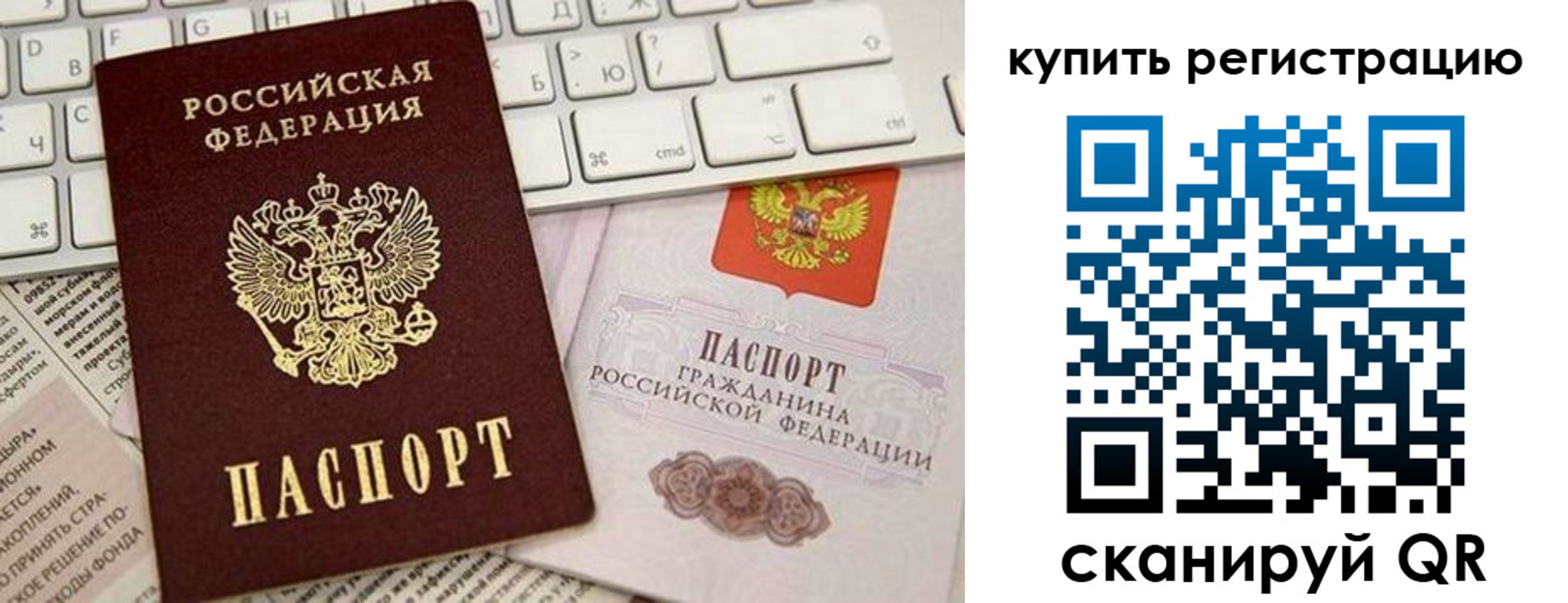временная регистрация надежно в Коле