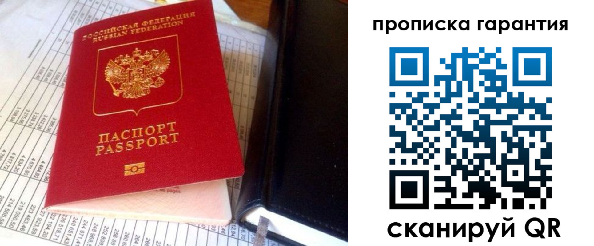 временная регистрация надежно в Коле