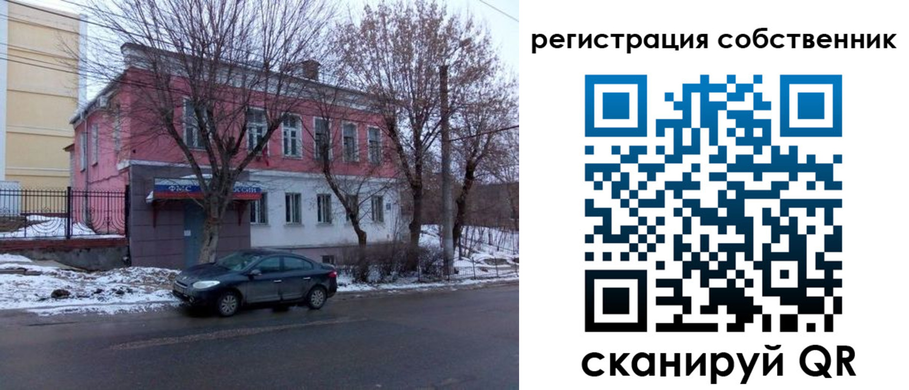 прописка в квартире в Коле